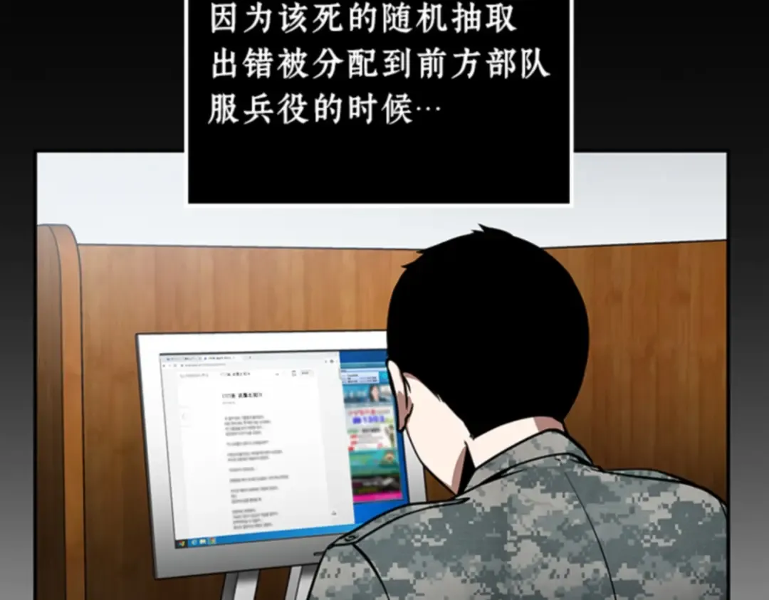 001 在灭亡的世界里存活的三种方法 第109页
