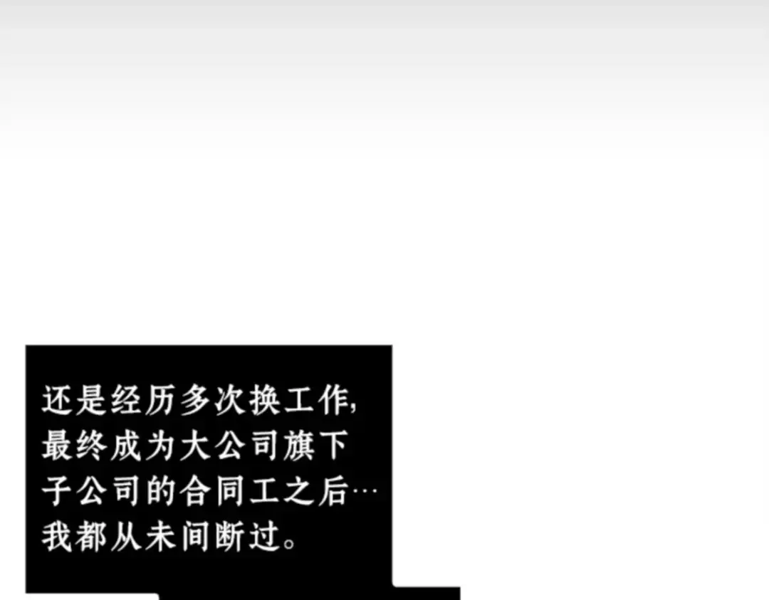 001 在灭亡的世界里存活的三种方法 第111页