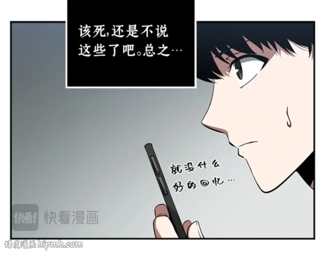 001 在灭亡的世界里存活的三种方法 第112页