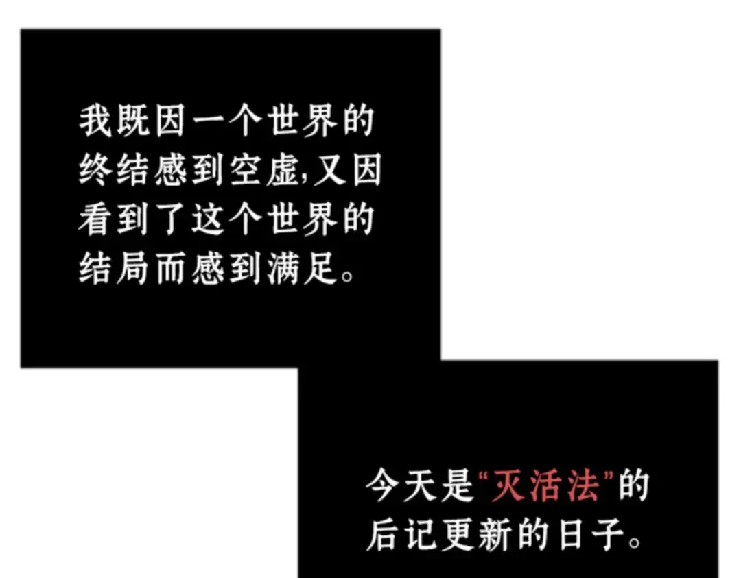 001 在灭亡的世界里存活的三种方法 第114页