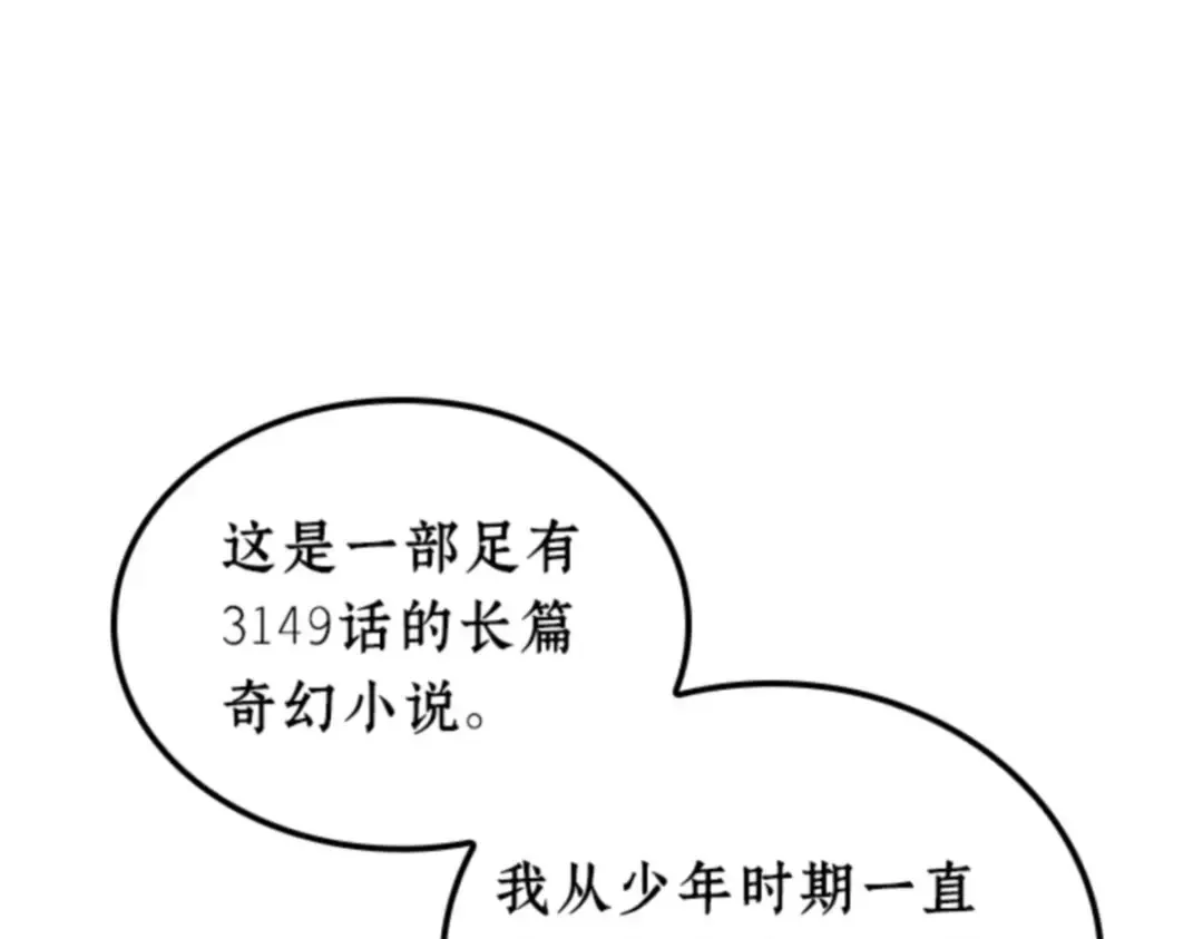 001 在灭亡的世界里存活的三种方法 第116页