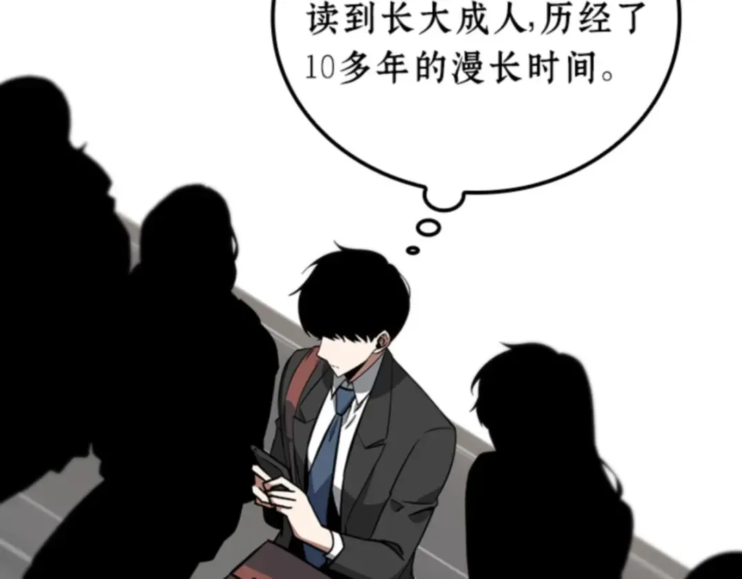 001 在灭亡的世界里存活的三种方法 第117页