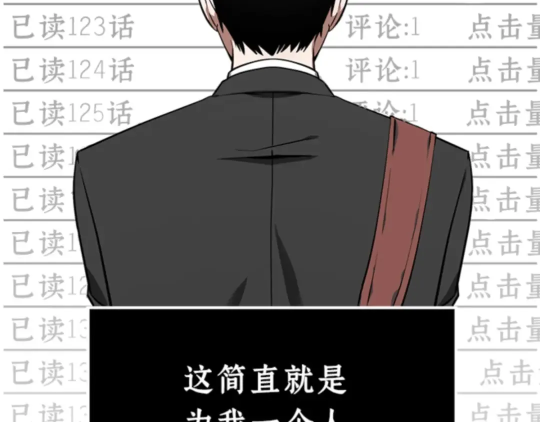 001 在灭亡的世界里存活的三种方法 第122页