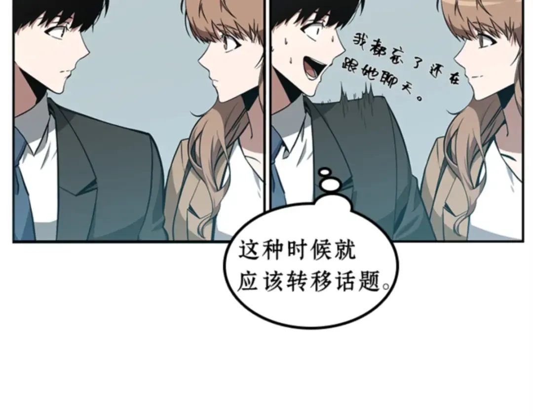 001 在灭亡的世界里存活的三种方法 第132页