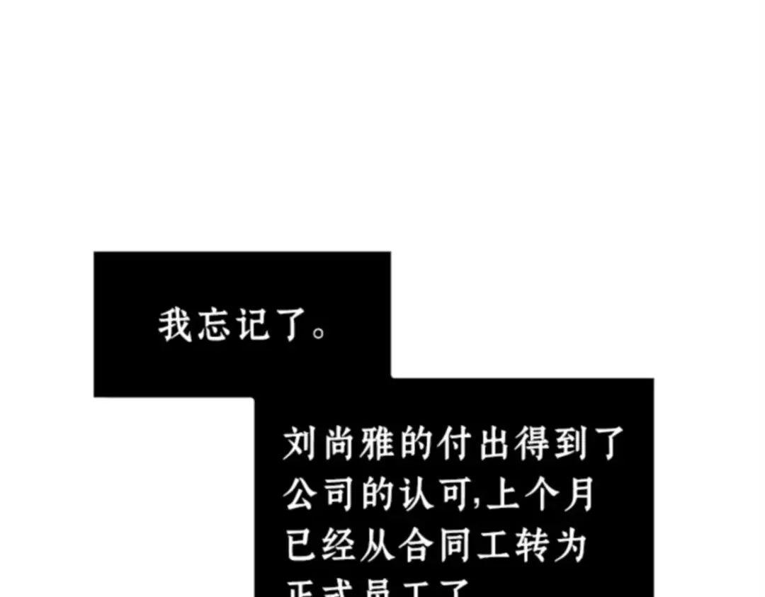 001 在灭亡的世界里存活的三种方法 第138页
