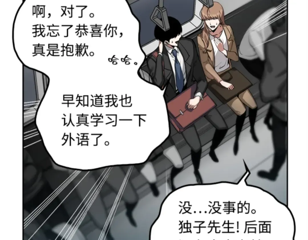 001 在灭亡的世界里存活的三种方法 第141页