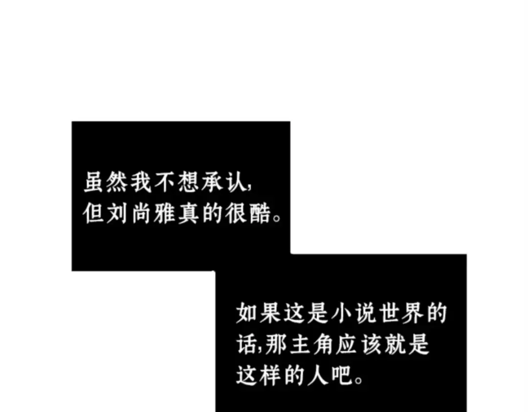 001 在灭亡的世界里存活的三种方法 第143页