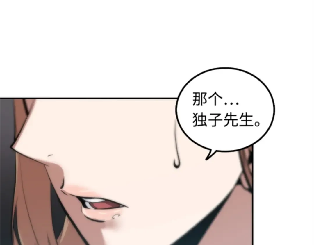 001 在灭亡的世界里存活的三种方法 第151页