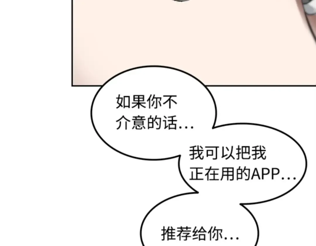 001 在灭亡的世界里存活的三种方法 第153页
