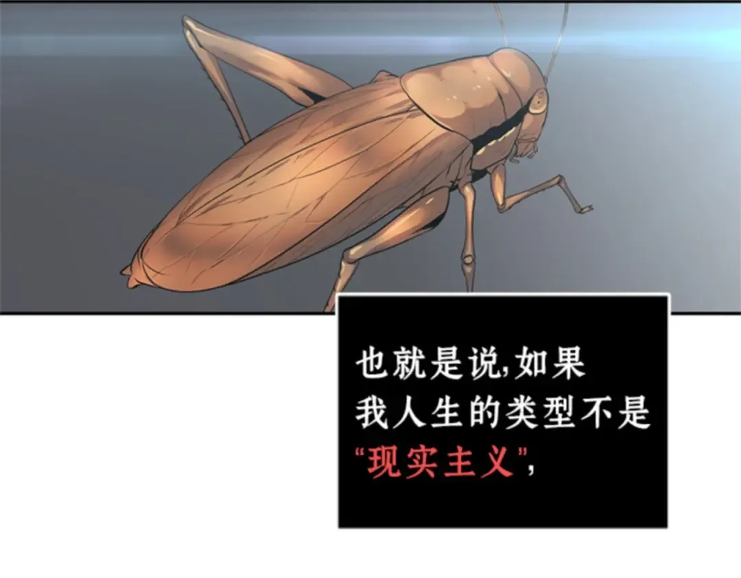 001 在灭亡的世界里存活的三种方法 第158页