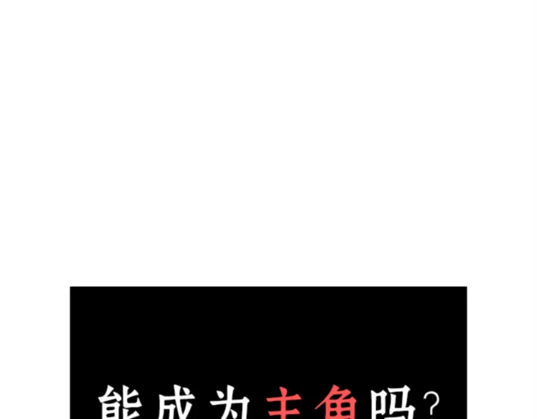 001 在灭亡的世界里存活的三种方法 第164页