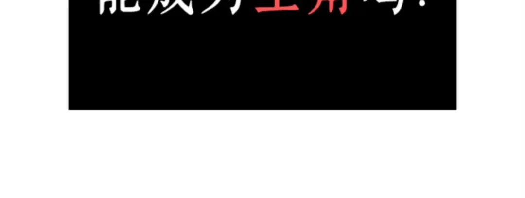 001 在灭亡的世界里存活的三种方法 第165页