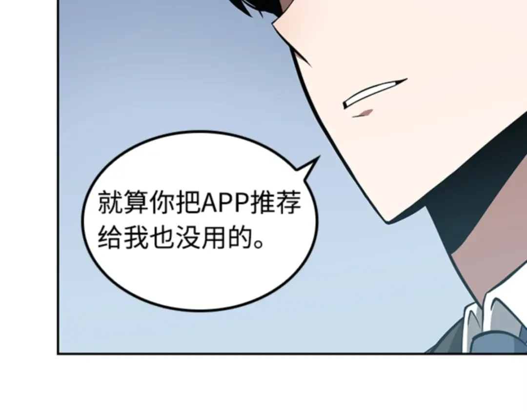 001 在灭亡的世界里存活的三种方法 第173页