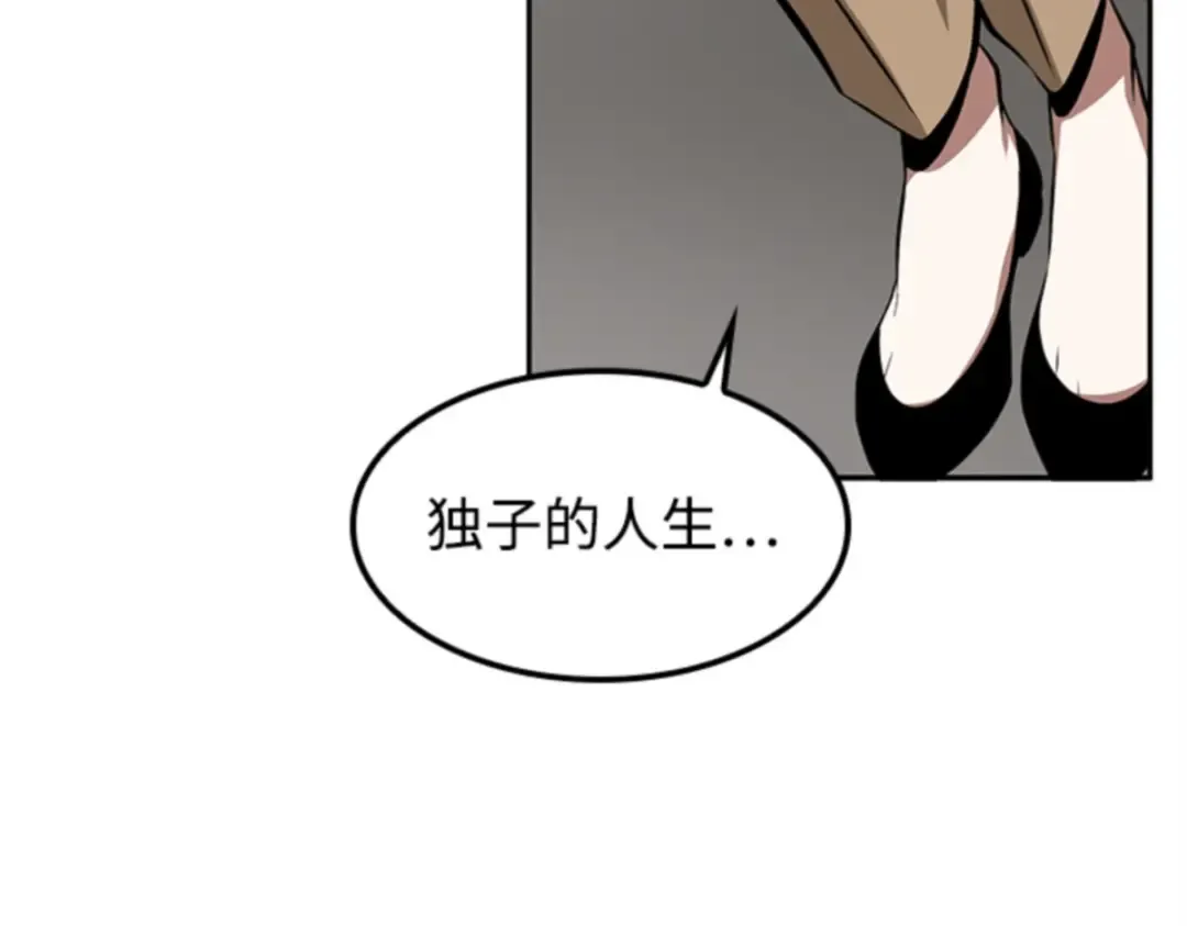 001 在灭亡的世界里存活的三种方法 第181页