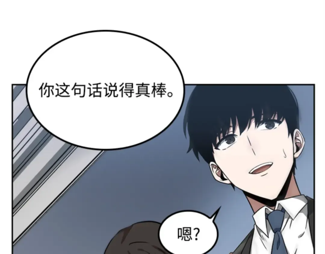001 在灭亡的世界里存活的三种方法 第183页