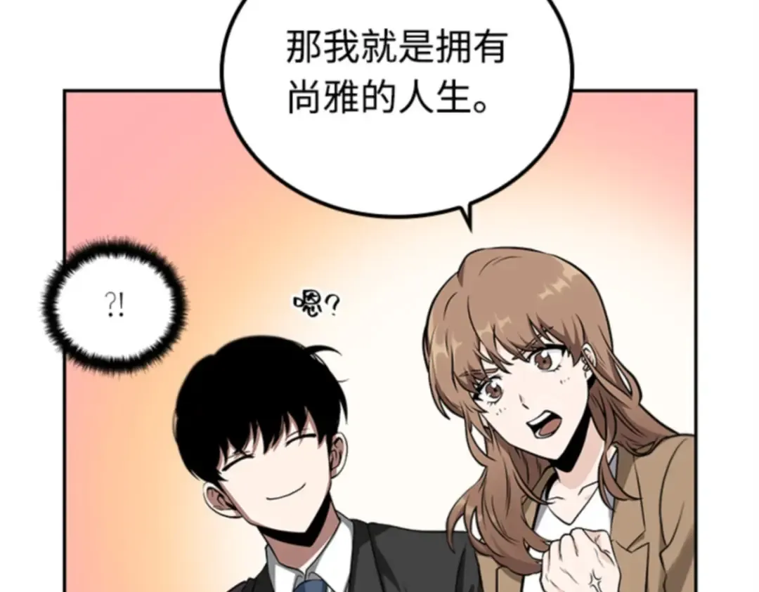 001 在灭亡的世界里存活的三种方法 第186页