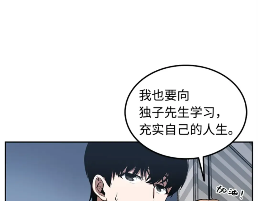 001 在灭亡的世界里存活的三种方法 第188页