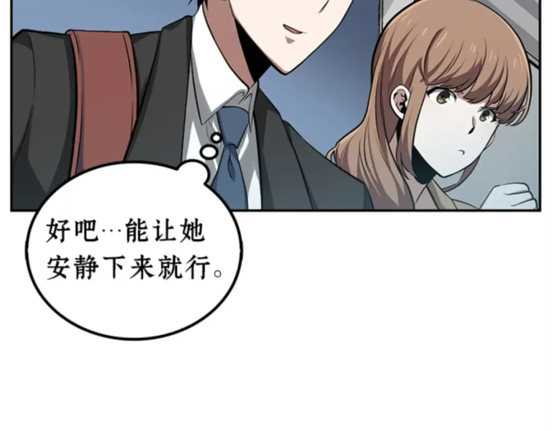 001 在灭亡的世界里存活的三种方法 第189页