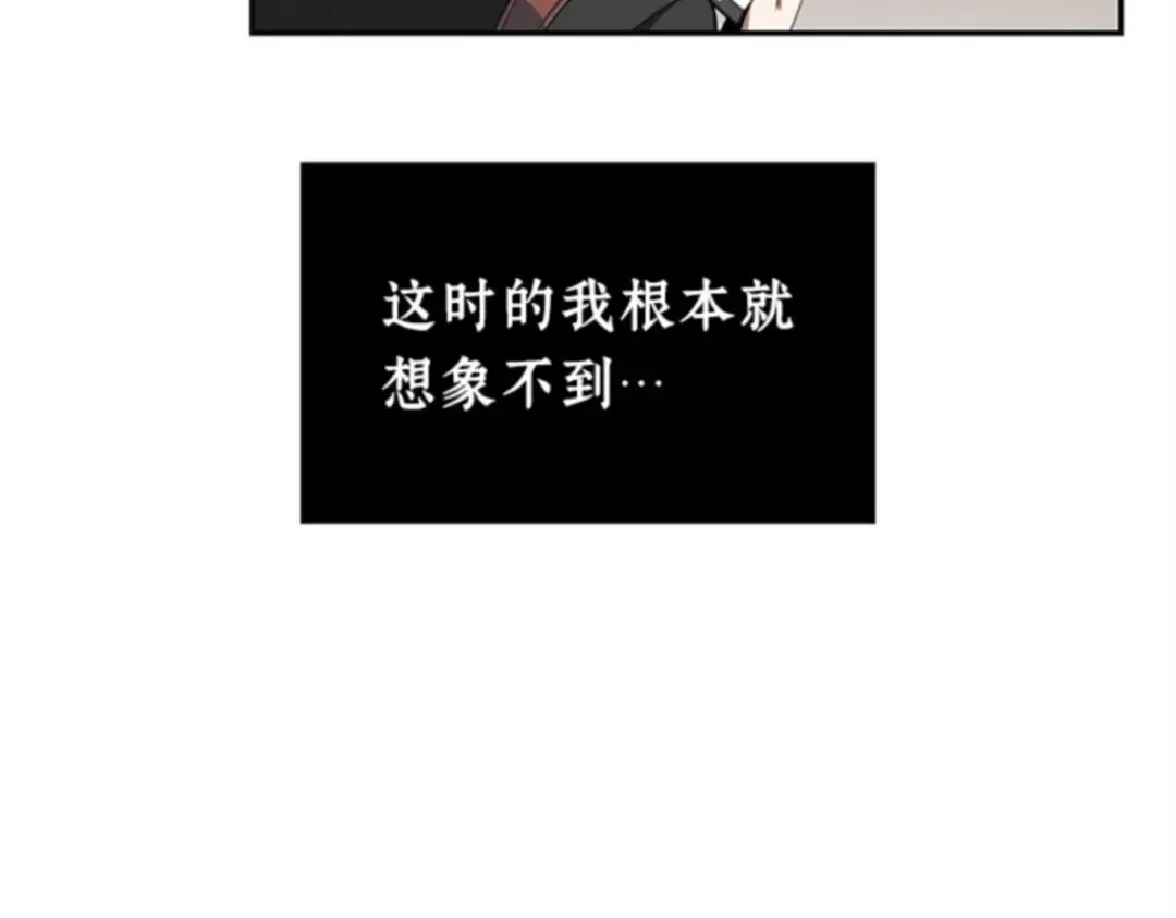 001 在灭亡的世界里存活的三种方法 第193页