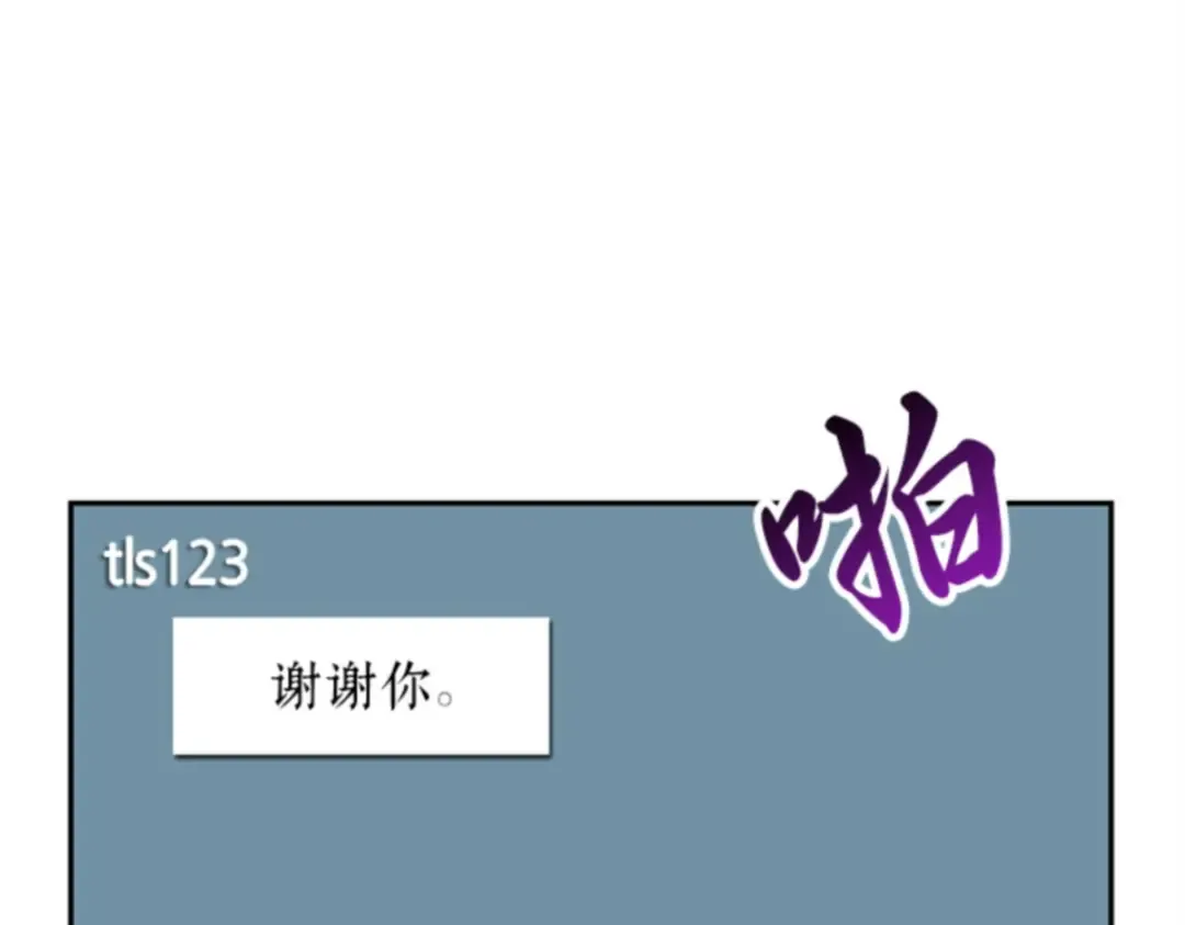 001 在灭亡的世界里存活的三种方法 第194页