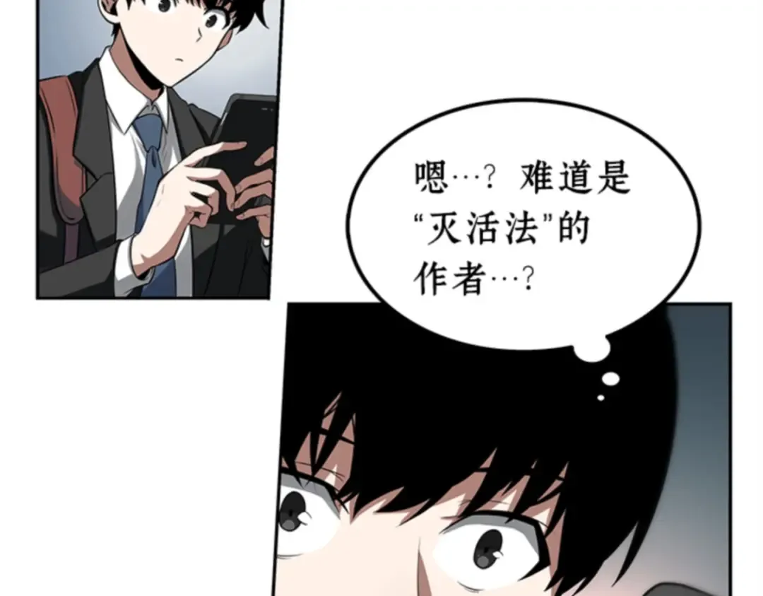 001 在灭亡的世界里存活的三种方法 第197页