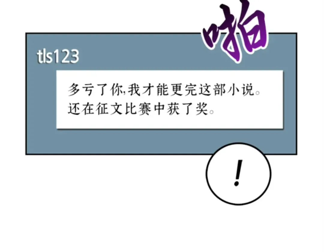 001 在灭亡的世界里存活的三种方法 第202页