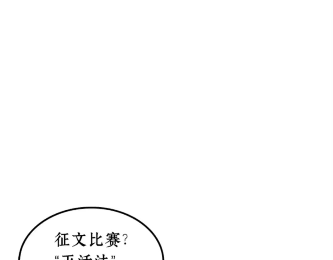 001 在灭亡的世界里存活的三种方法 第203页