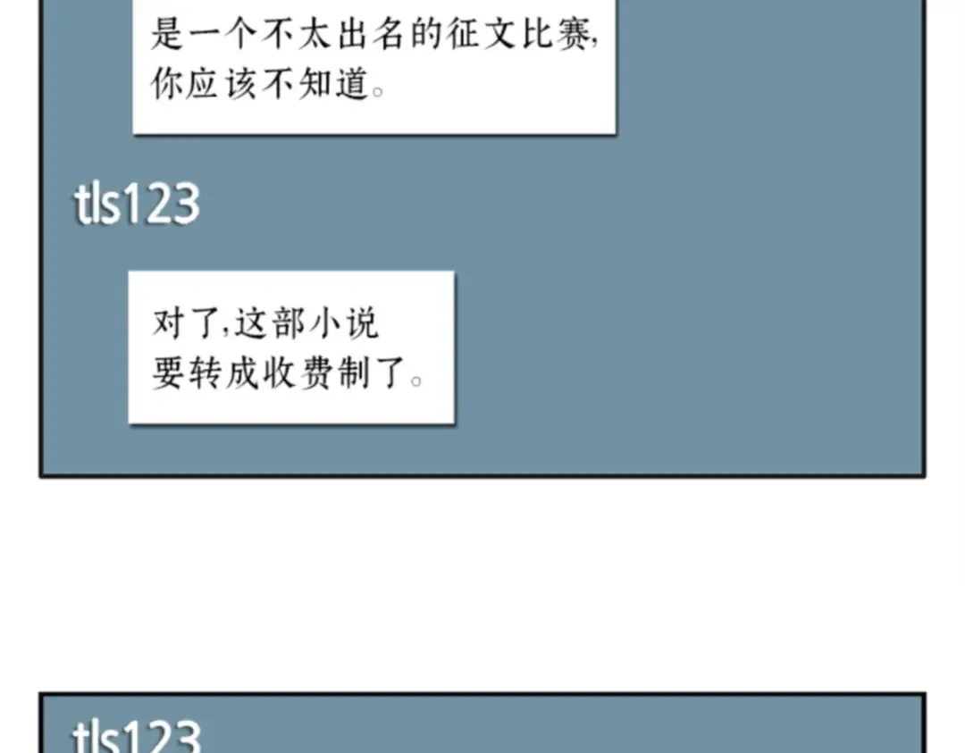 001 在灭亡的世界里存活的三种方法 第207页