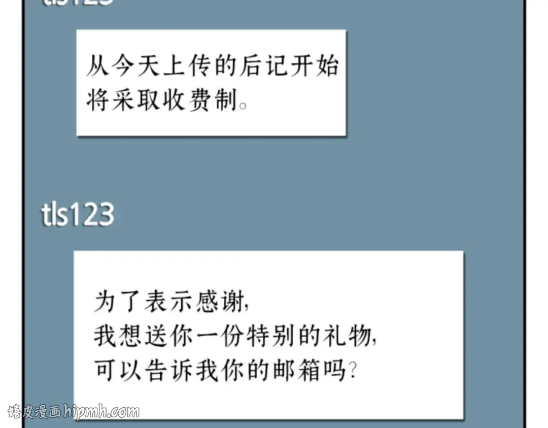 001 在灭亡的世界里存活的三种方法 第208页