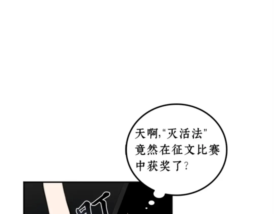 001 在灭亡的世界里存活的三种方法 第217页