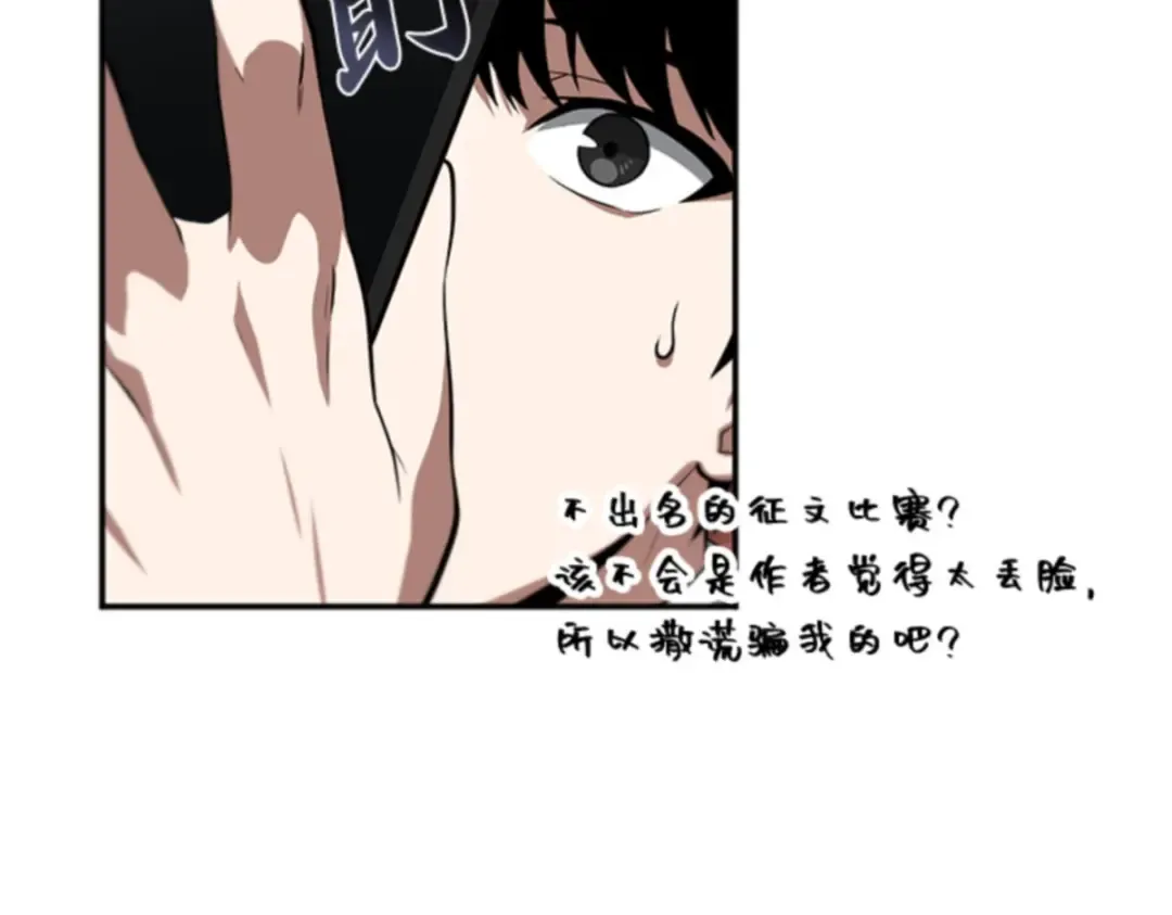 001 在灭亡的世界里存活的三种方法 第218页