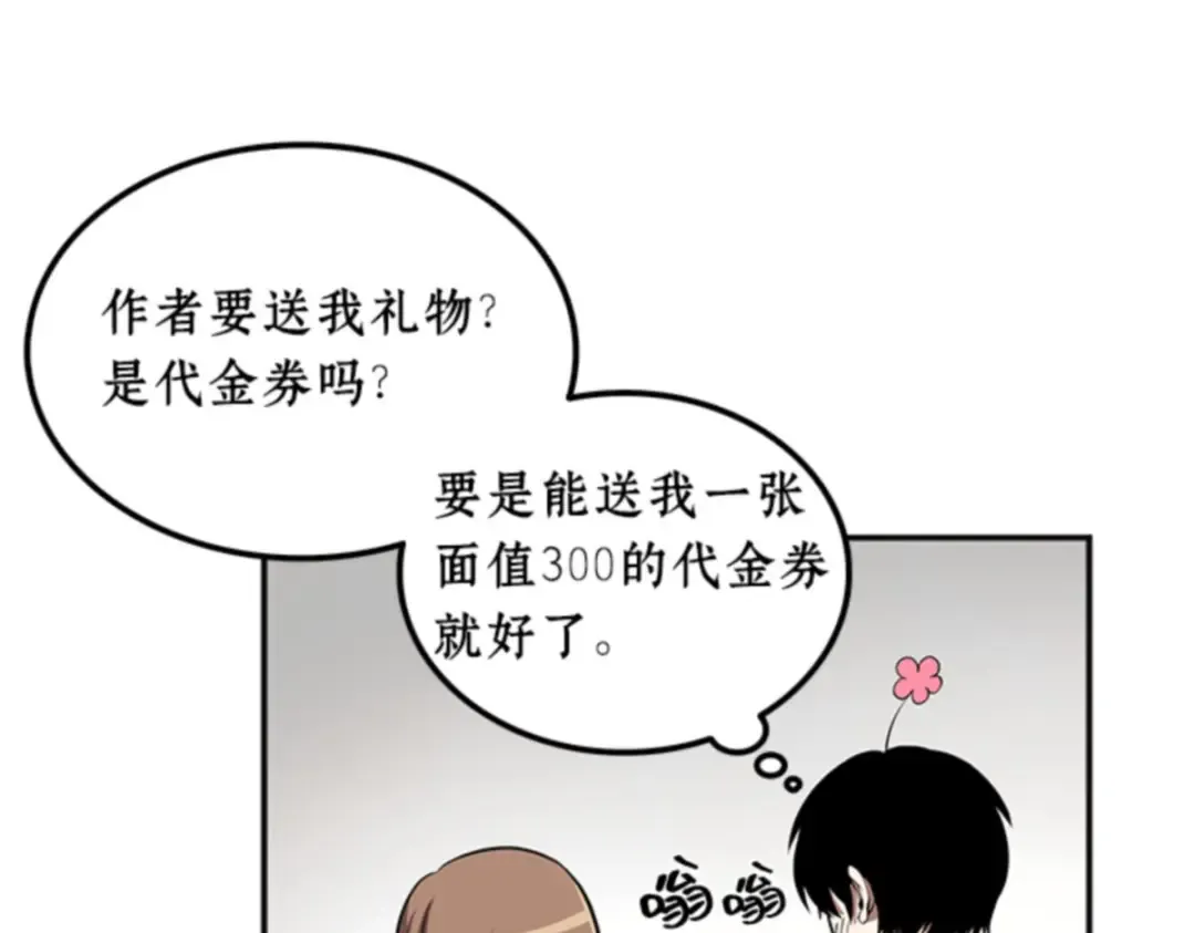 001 在灭亡的世界里存活的三种方法 第219页