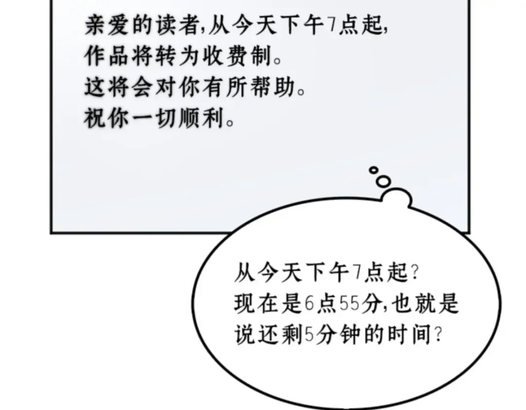 001 在灭亡的世界里存活的三种方法 第223页