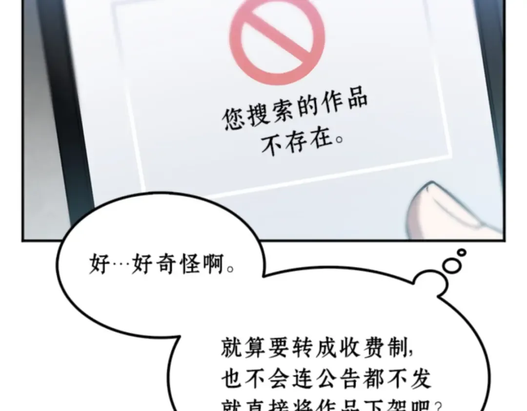 001 在灭亡的世界里存活的三种方法 第228页