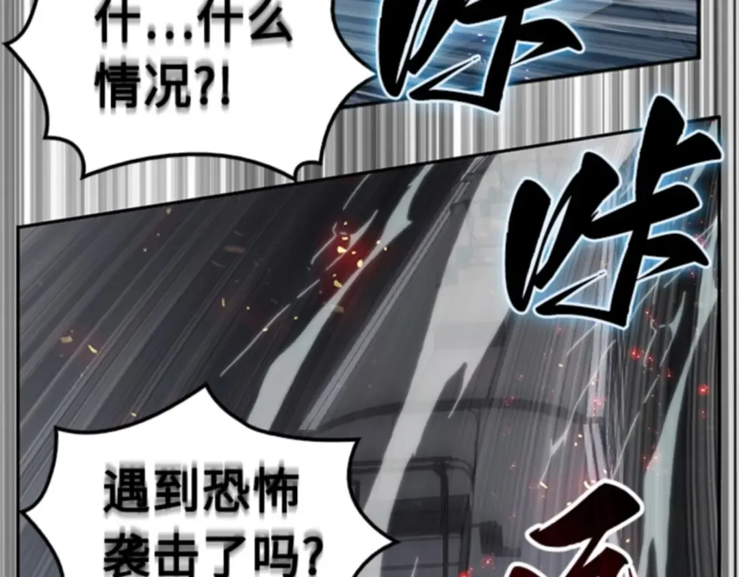 001 在灭亡的世界里存活的三种方法 第242页