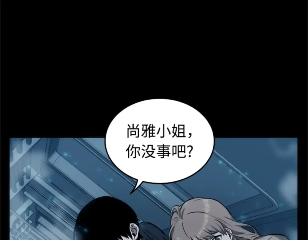 001 在灭亡的世界里存活的三种方法 第253页