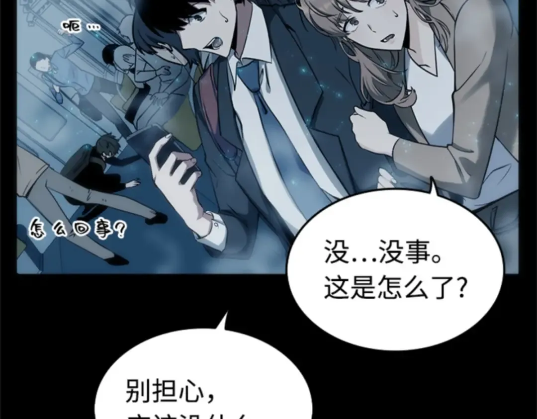 001 在灭亡的世界里存活的三种方法 第254页