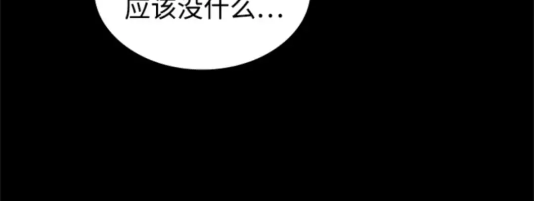 001 在灭亡的世界里存活的三种方法 第255页