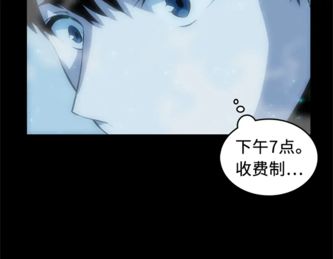 001 在灭亡的世界里存活的三种方法 第259页
