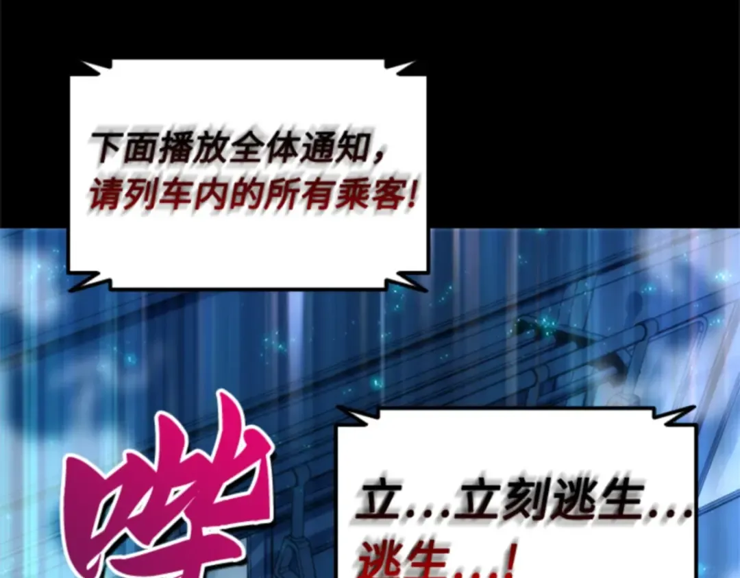 001 在灭亡的世界里存活的三种方法 第261页
