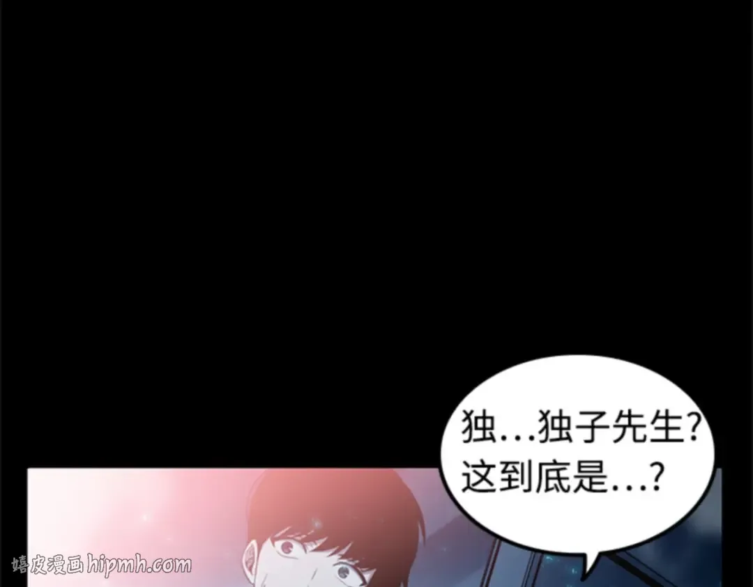 001 在灭亡的世界里存活的三种方法 第264页