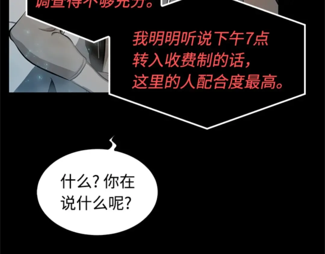 002 付费服务开始（1） 第74页