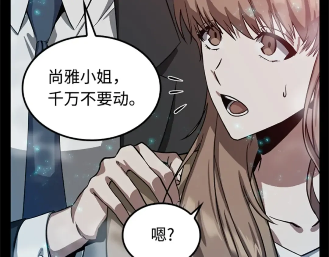 002 付费服务开始（1） 第86页