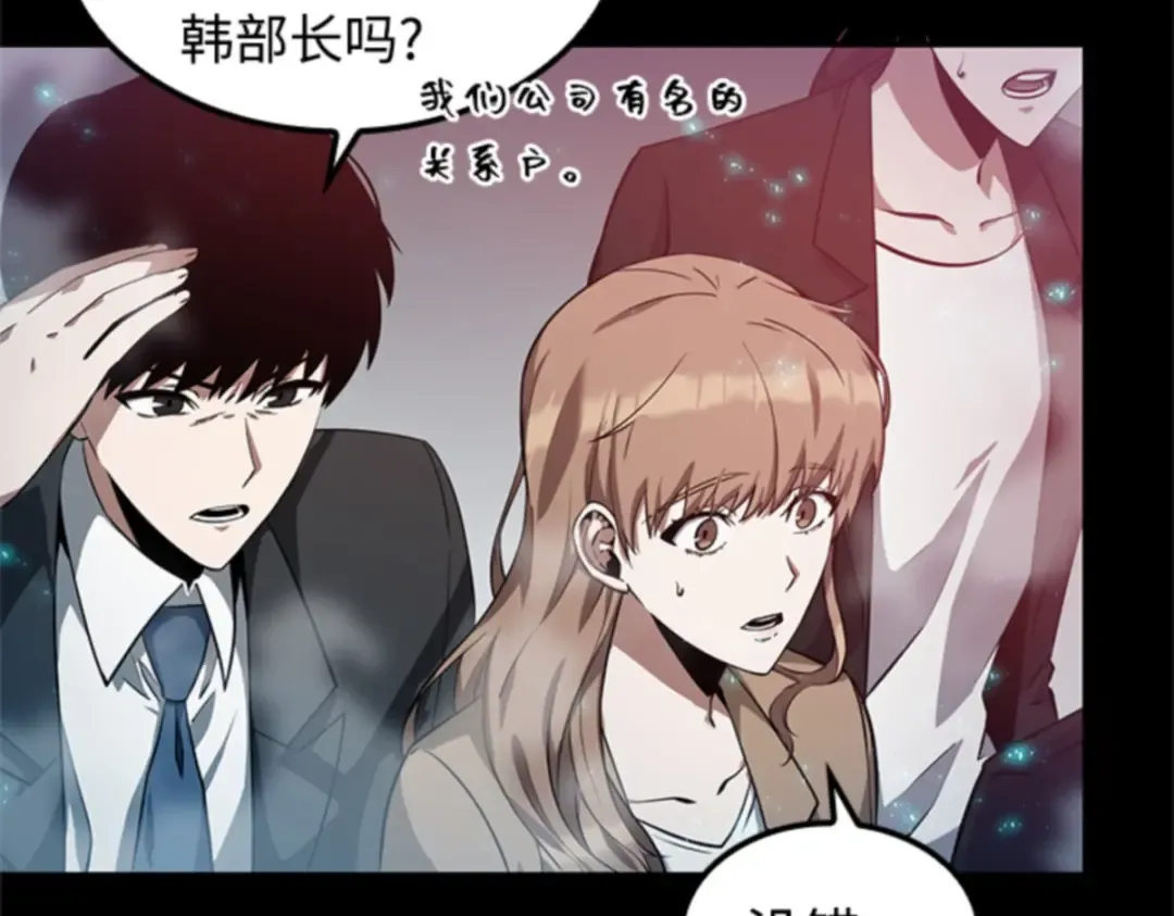 002 付费服务开始（1） 第137页