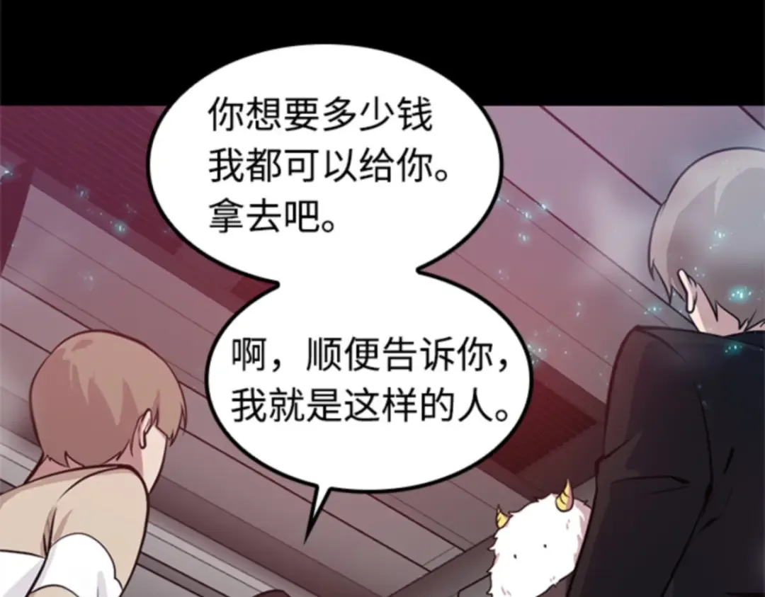 002 付费服务开始（1） 第139页