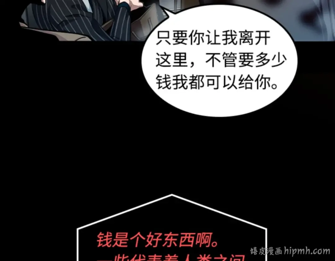 002 付费服务开始（1） 第144页
