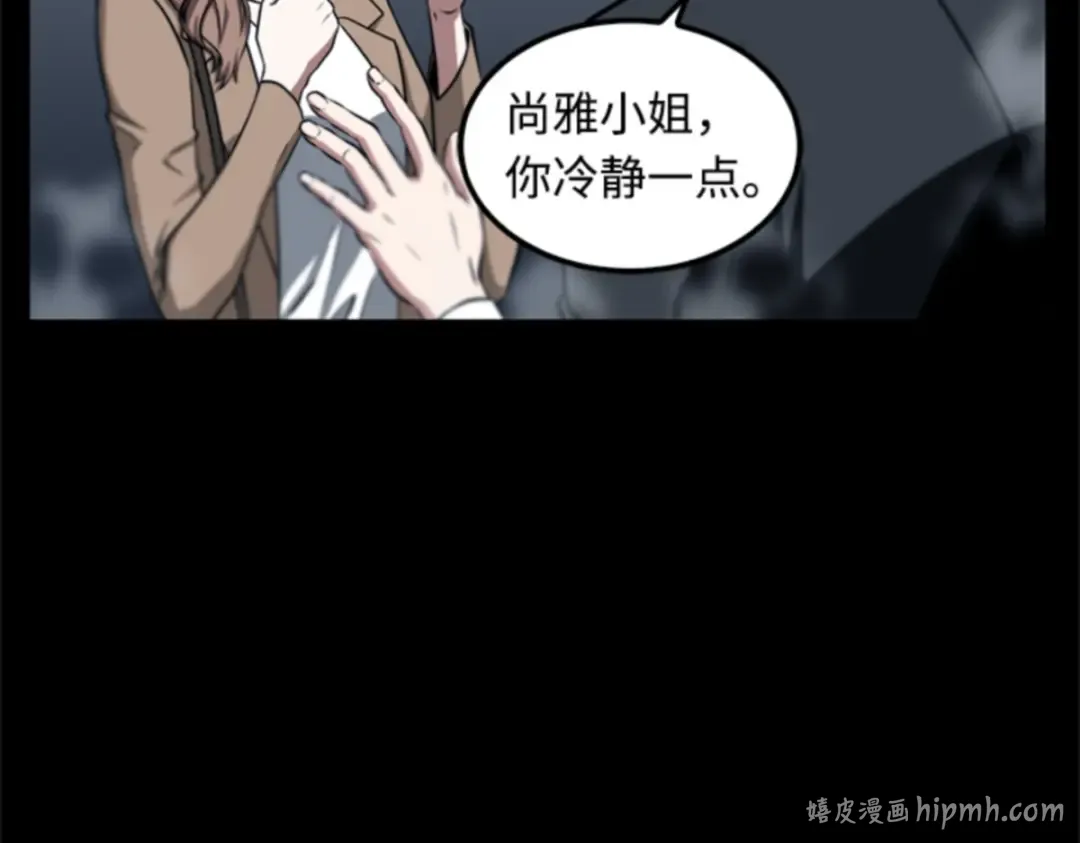 003 付费服务开始（2） 第8页