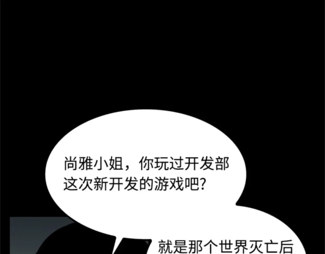 003 付费服务开始（2） 第9页
