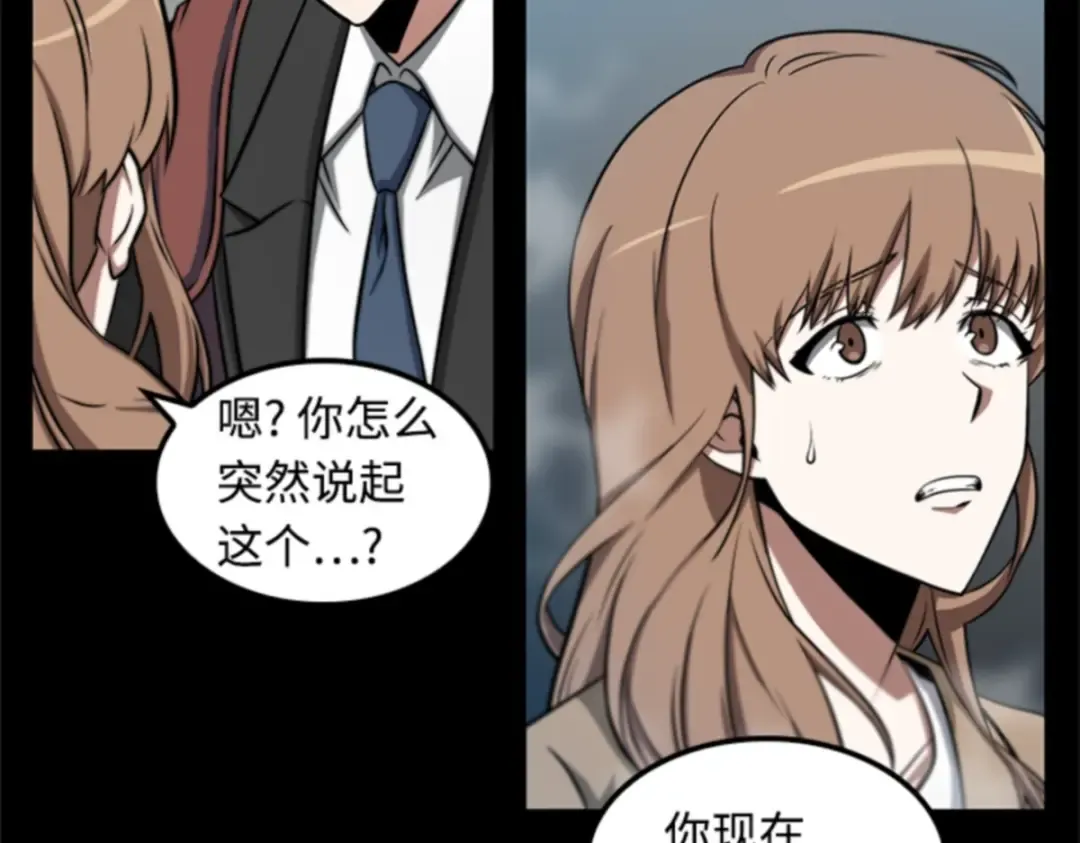 003 付费服务开始（2） 第11页