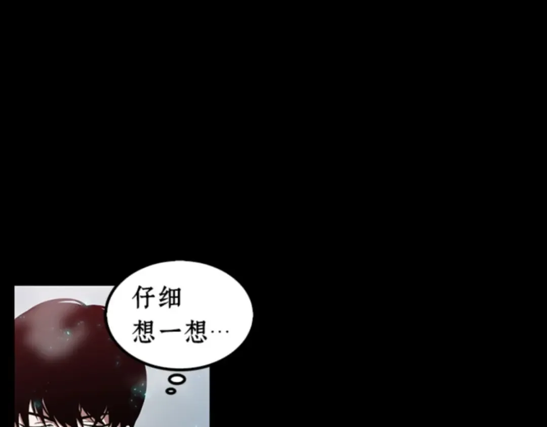 003 付费服务开始（2） 第38页